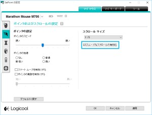 Windowsストアアプリでロジクールのホイールが重い件について
