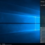 Windows7からWindows10にアップグレードする際に気をつける点