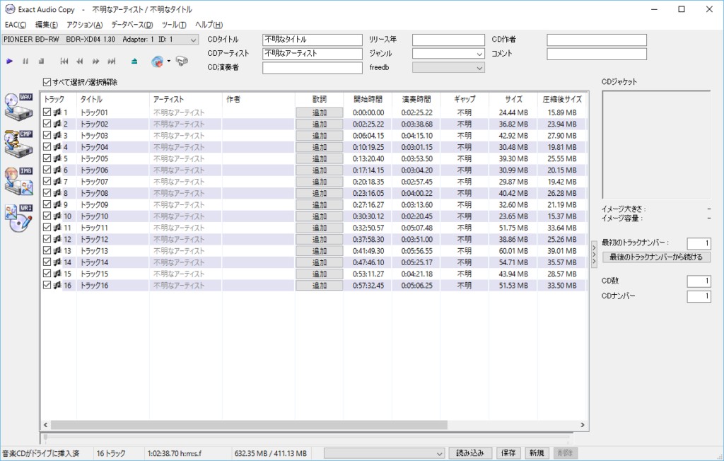 Eacでgracenote Cddbから自動でタグ付けする方法 W3 通信